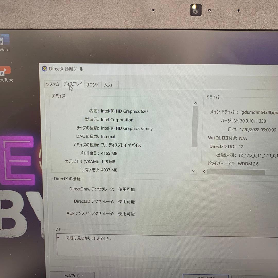 Dell Latitude 5580 | Core i5 第7世代| 128GB