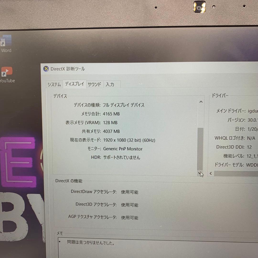 Dell Latitude 5580 | Core i5 第7世代| 128GB