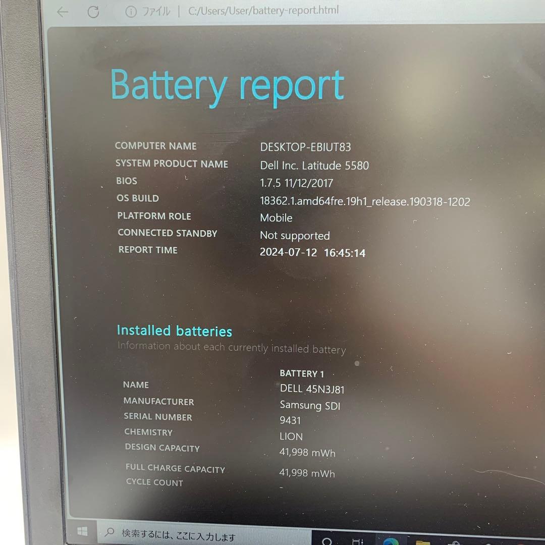 Dell Latitude 5580 | Core i5 第7世代| 128GB