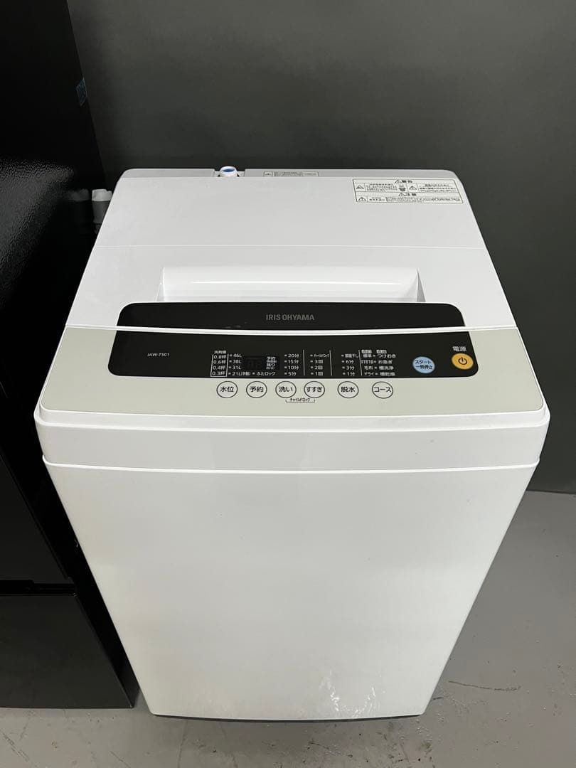 アイリスオーヤマ 冷蔵庫　洗濯機　2点セット売り　国内製　保証込み　高年式