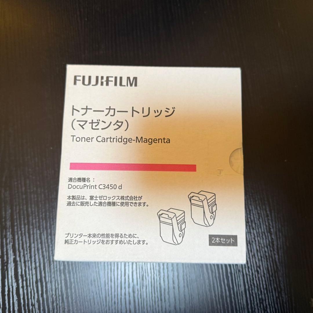 【純正・未使用品※】FUJIFILM トナーカートリッジ 3色セット