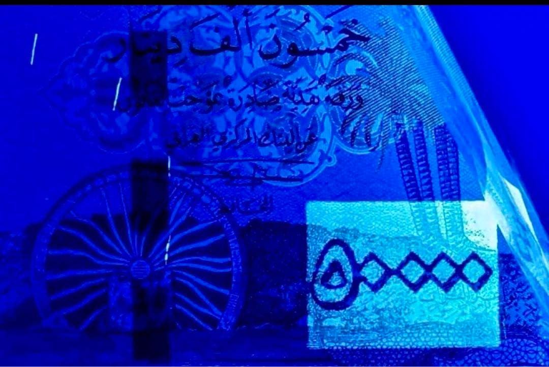 イラクディナール50000紙幣　５枚