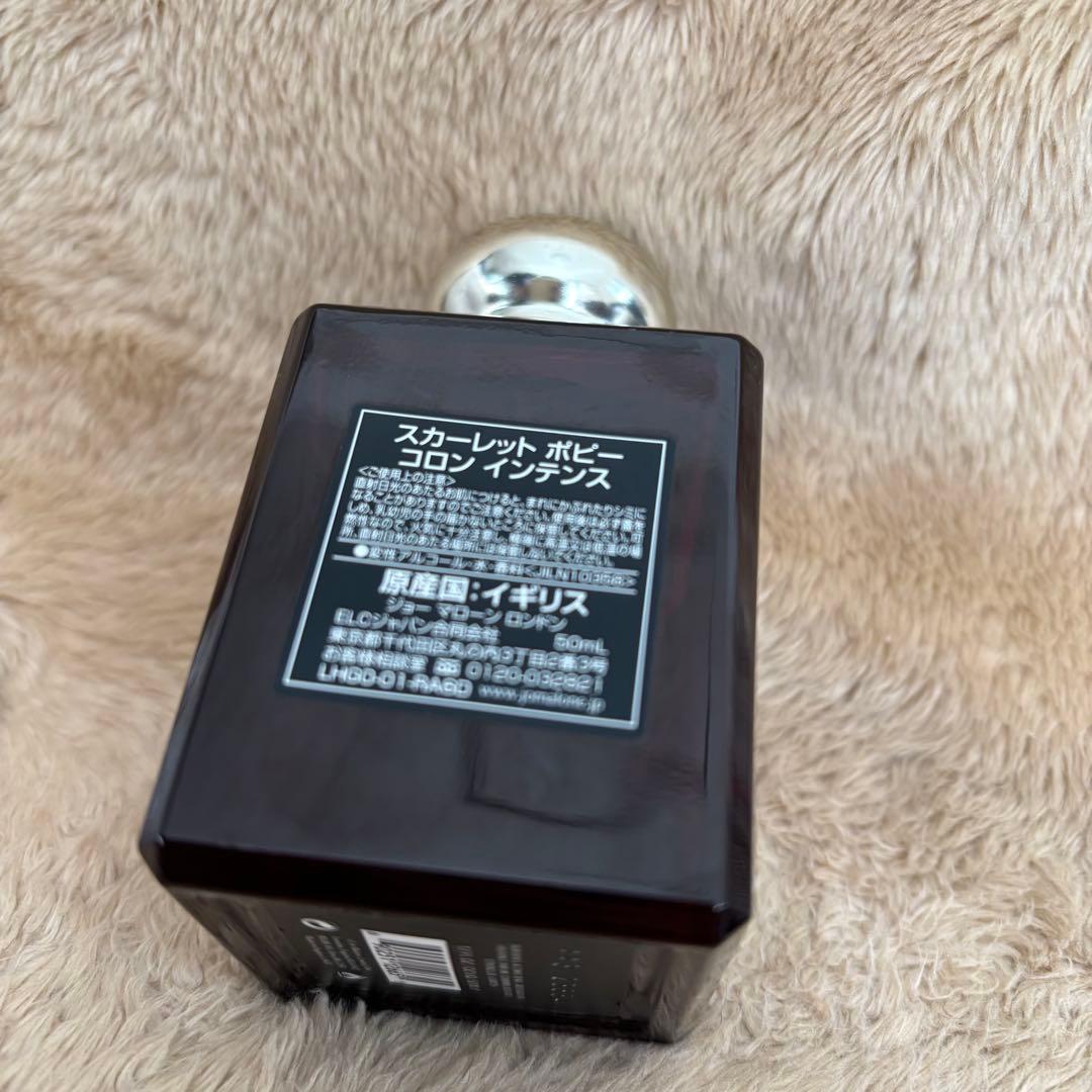 ジョーマローン JO MALONE 香水 スカーレットポピー