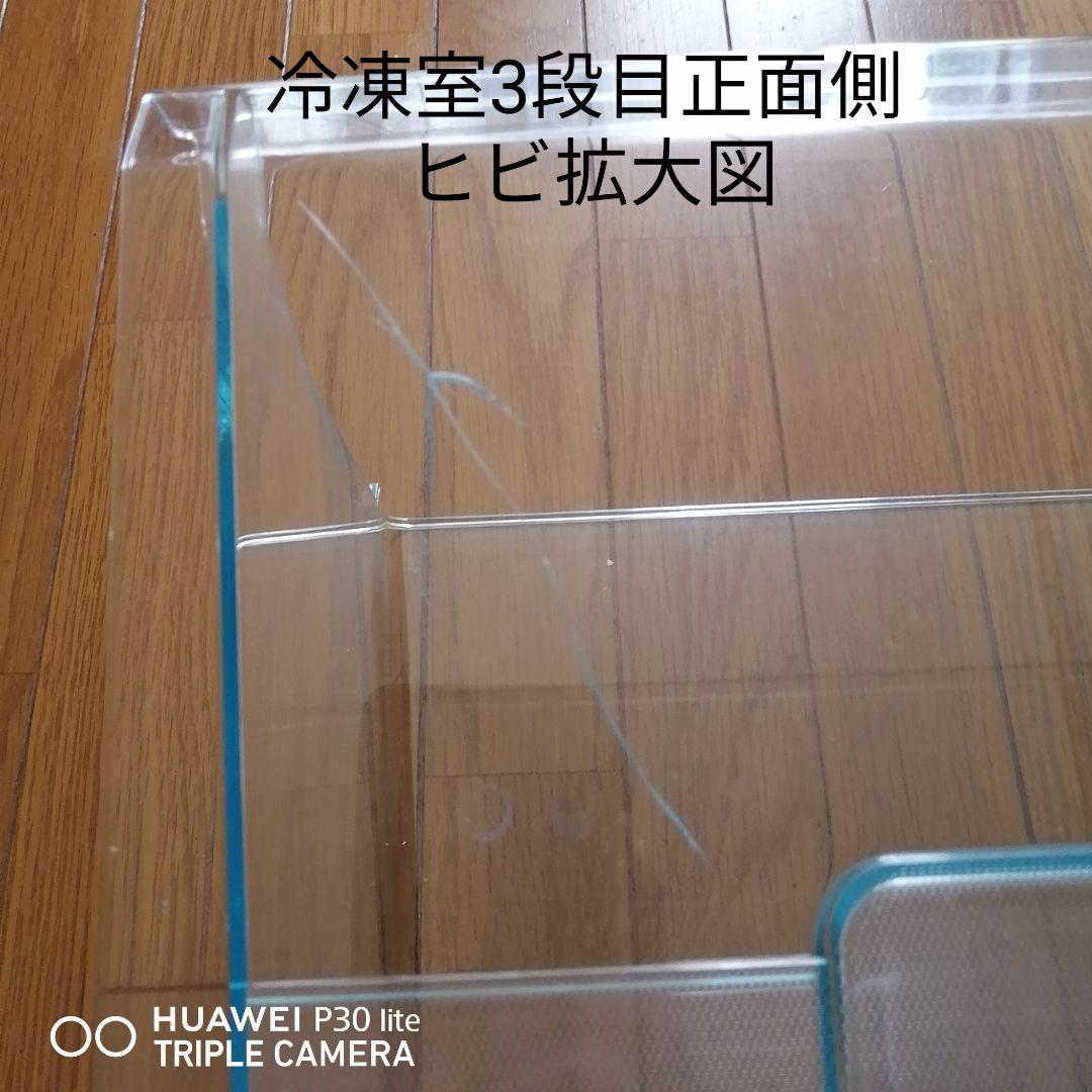 アイリスオーヤマ冷凍冷蔵庫　162L