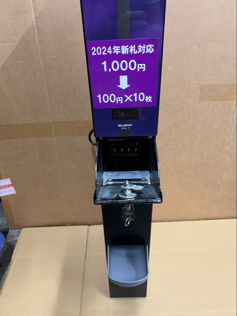 専用　台付　両替機　グローリーEMS-7（改）1000円→100円×10枚