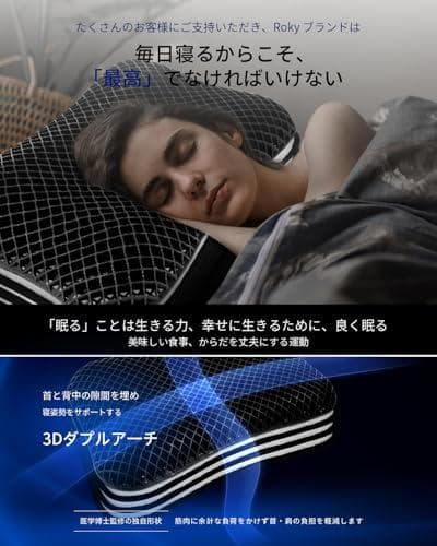 枕 改良された新発想 Roky TPE枕 まくら 安眠枕 いびき防止 横寝サpo