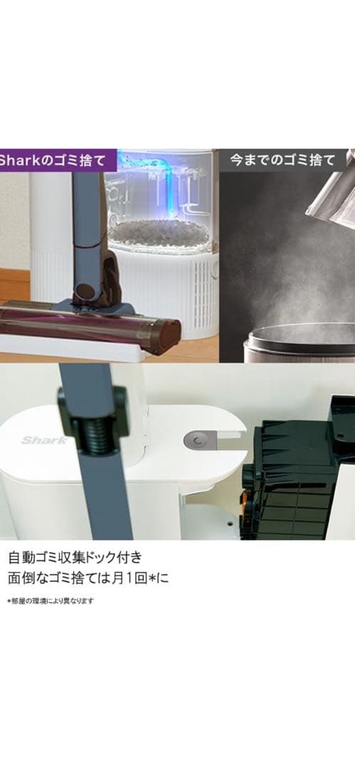 ❤️Shark シャーク ❤️掃除機 自動ゴミ収集ドック付き スティック クリーナー