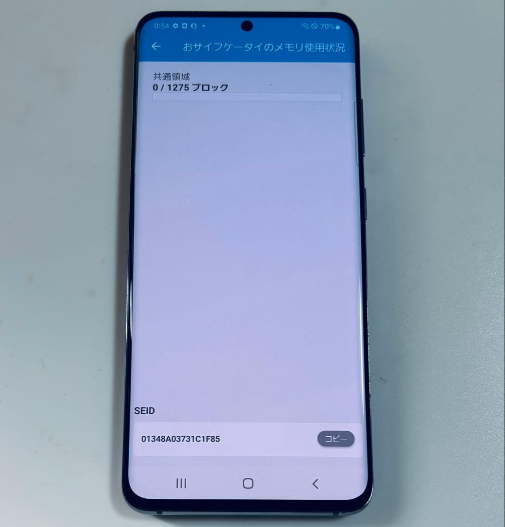 128G 5G Galaxy S20 SC-51A docomo SIMフリー