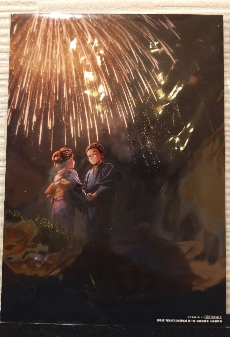 国際風水氣学協会 風財ノ善 化殺エナジー