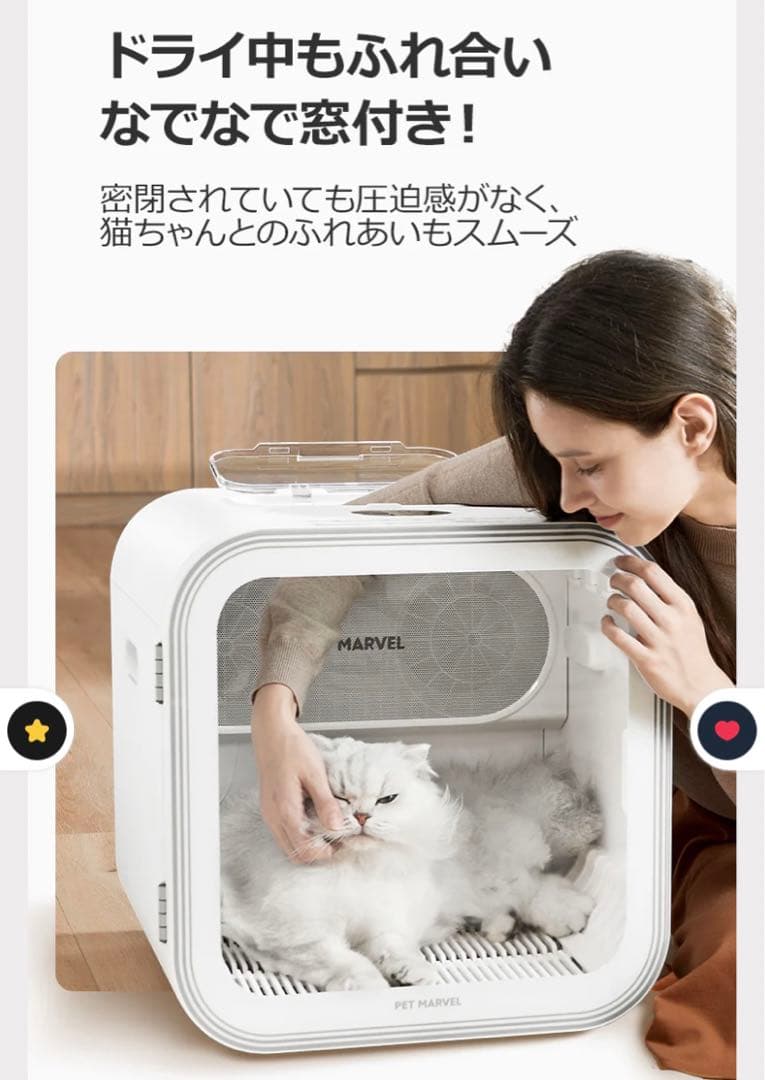 【新品】ペットドライヤーボックスPET MARVEL H4犬猫用ドライヤーハウス
