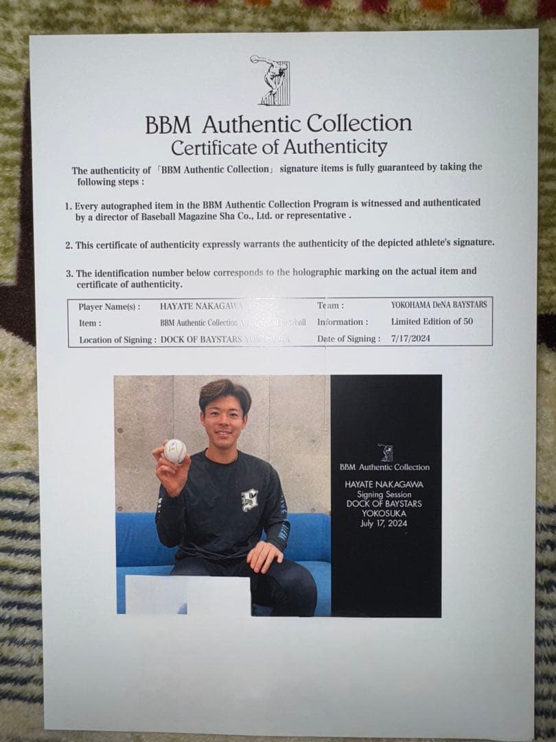 BBMベイスターズ中川颯選手プロ初本塁打記念