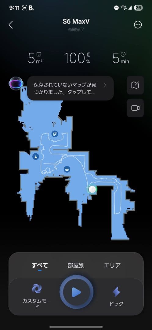 Roborock S6 MaxV 　　ロボット掃除機