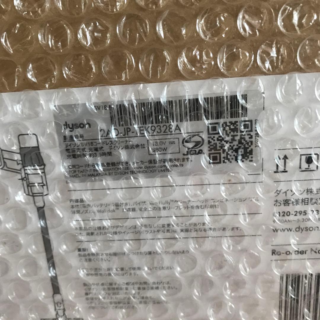 『未使用新品』Dyson Digital Slim Origin