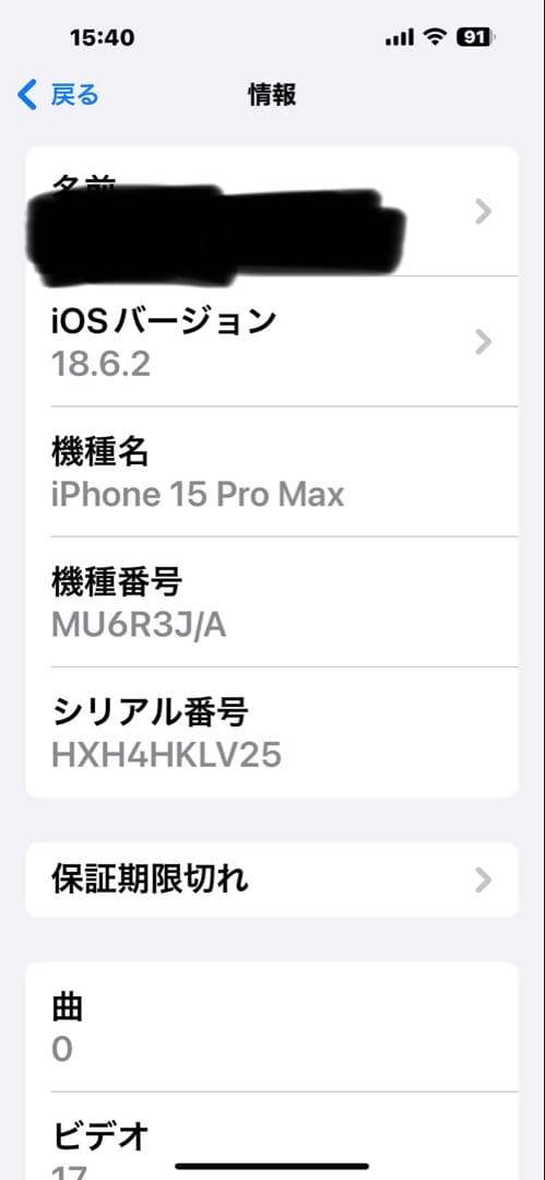 iPhone 15 Pro max 256GB チタニウム SIMフリー