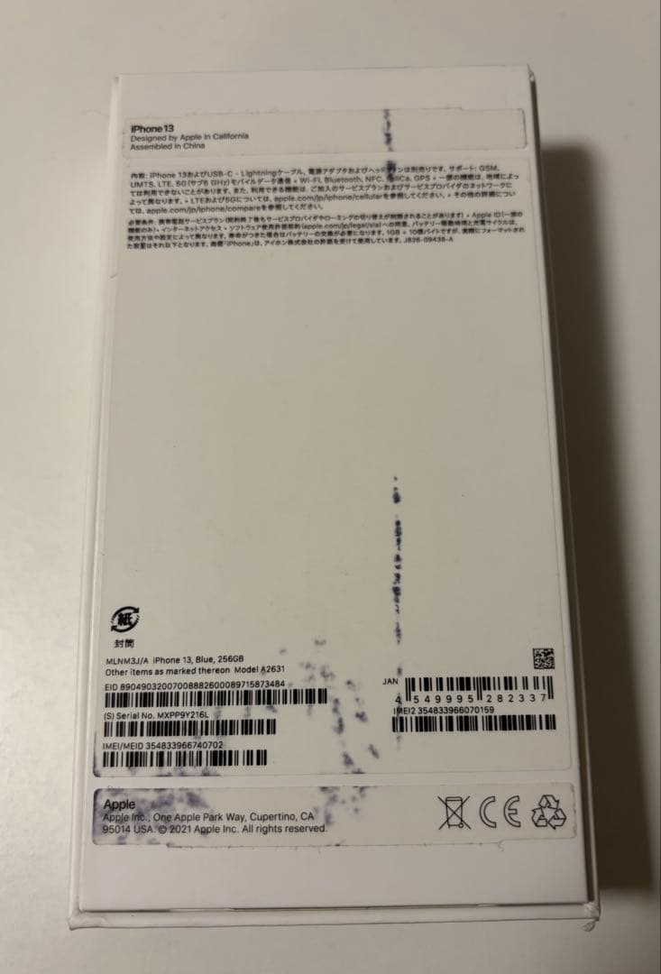 ［訳アリジャンク］iPhone13 256GB AU判定○ SIMロック無し