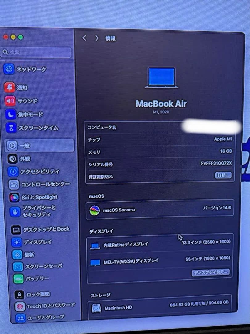 【液晶割れ】MacBook Air M1 13インチ 16GB SSD1TB