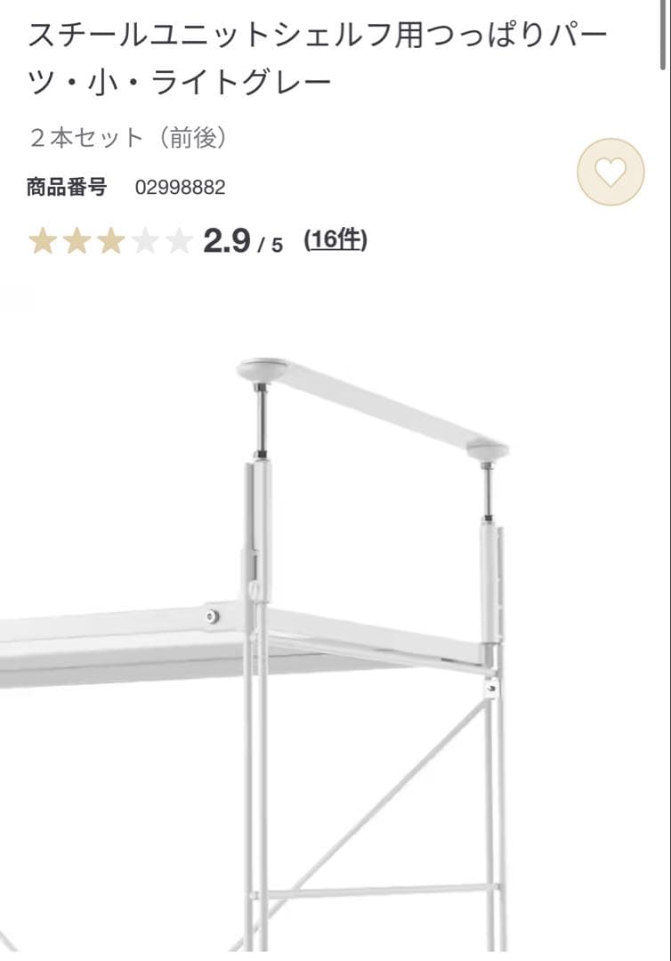 無印良品　スチールユニットシェルフ特大+小セット　幅84タイプ