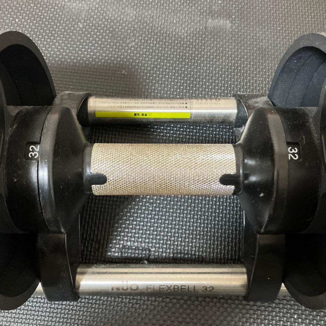 フレックスベル　FLEXBELL 32kg 可変式ダンベル① 4kg刻み