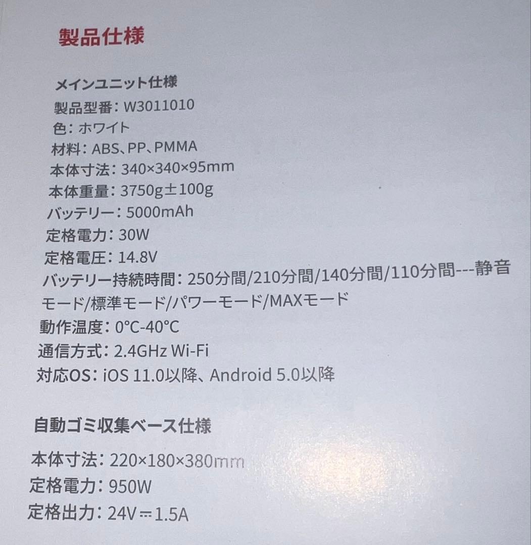 SwitchBot ロボット掃除機S1 Plus 付属品あり