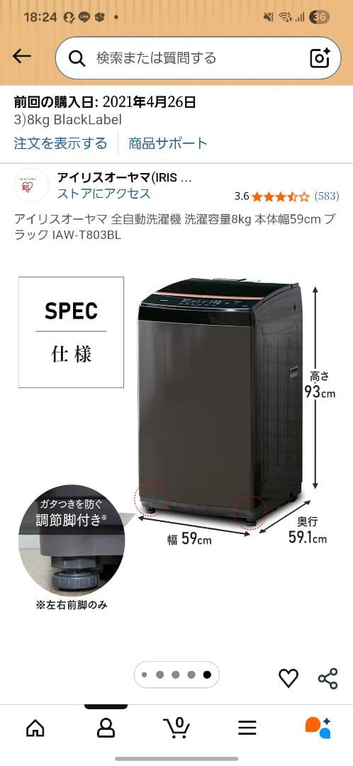 アイリスオーヤマ縦型洗濯機 本体 ブラック