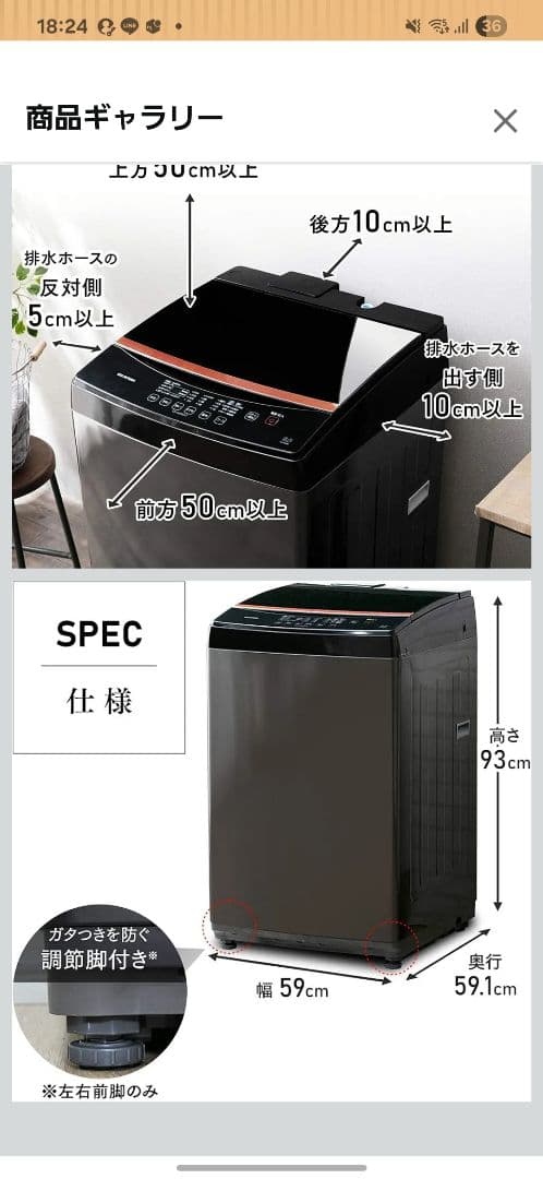 アイリスオーヤマ縦型洗濯機 本体 ブラック