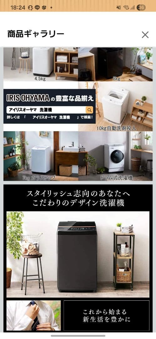 アイリスオーヤマ縦型洗濯機 本体 ブラック