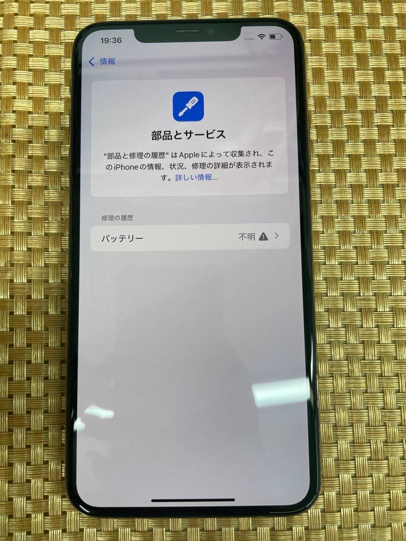 iPhone XS MAX 64 GB ゴールドSIMフリー【3447】