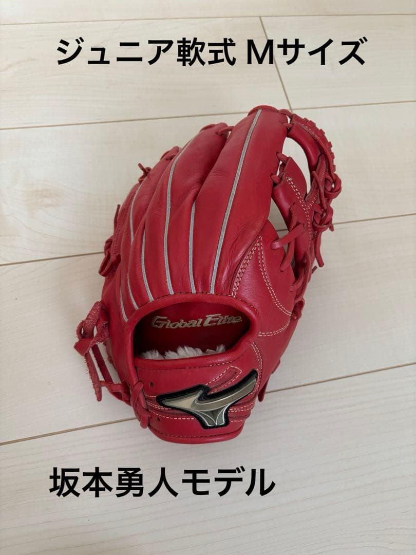 ジュニア軟式野球グローブ　Mサイズ