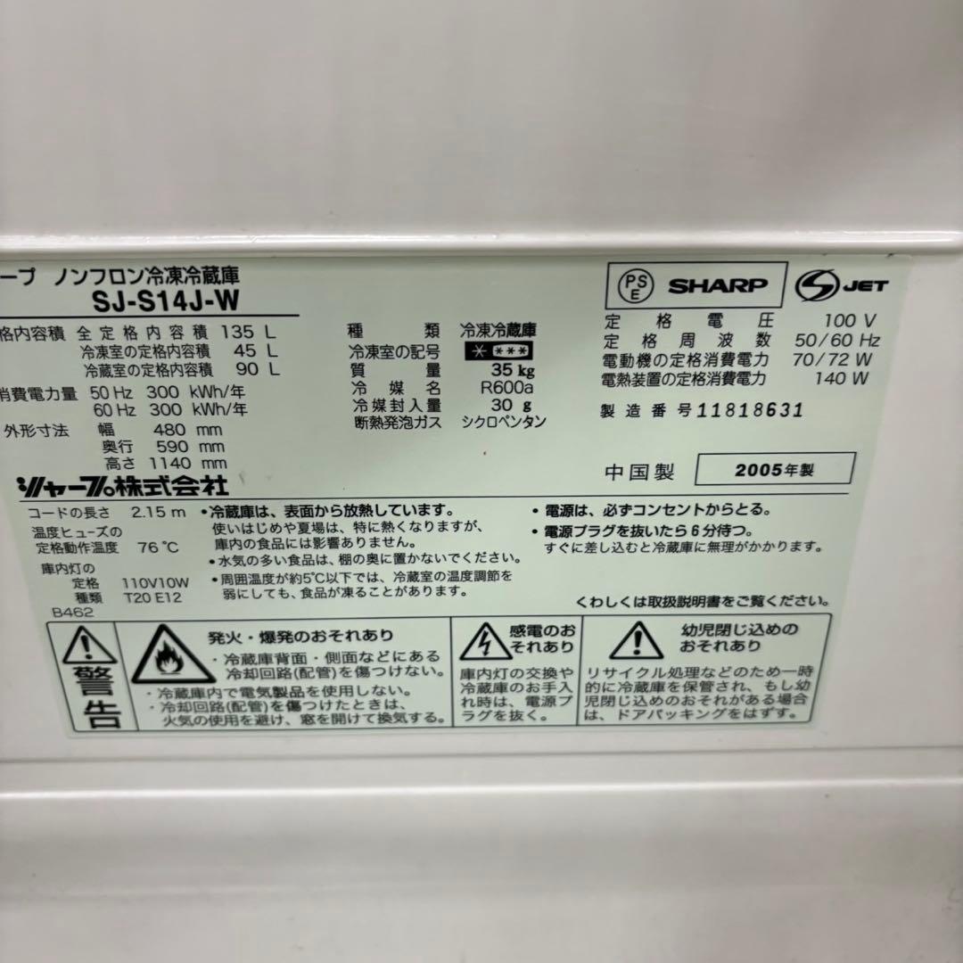 626 新生活セット　最安値セット　冷蔵庫　洗濯機　東京　神奈川　保証込み