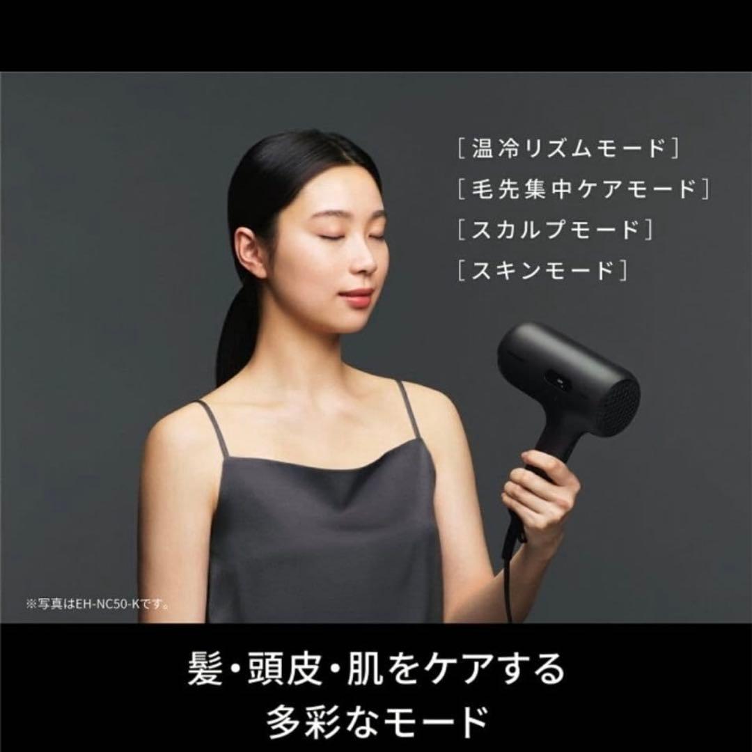 【保証付き】Panasonic EH-NC50-W ナノケア ドライヤー