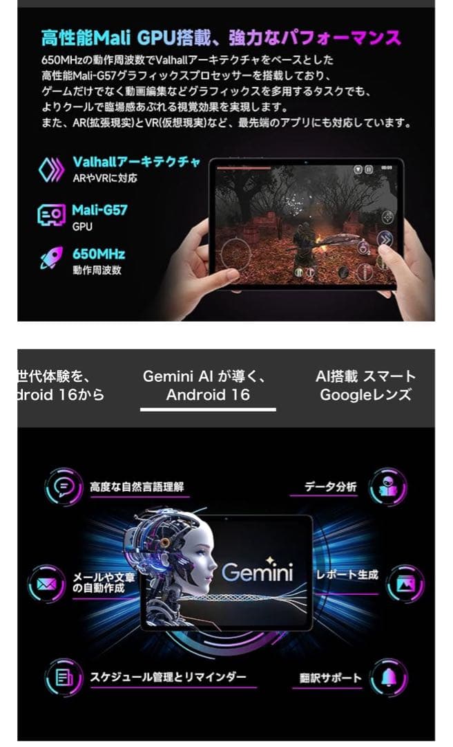 Android16 タブレット 10インチ、16GB+128GB+1TB拡張