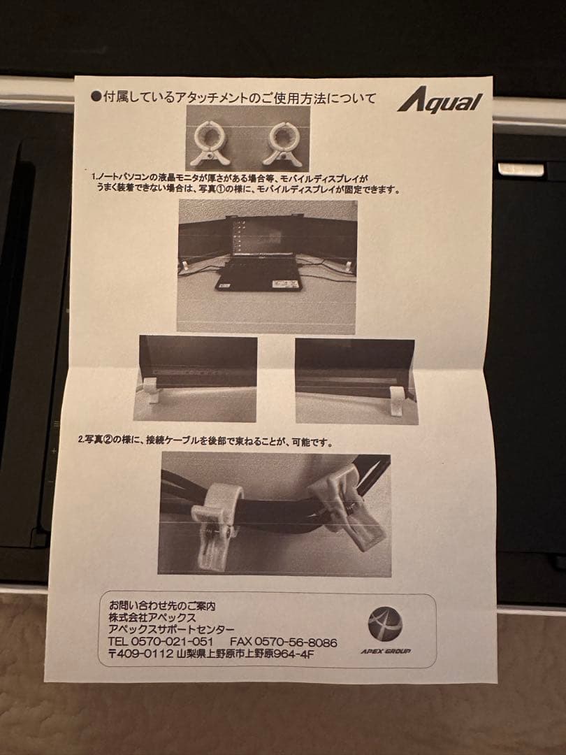 Aqual モバイルデュアルディスプレイ（AXD116M）