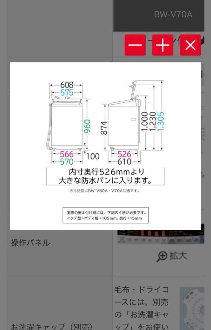 bw-v70a 日立 ビートウォッシュ 洗濯機