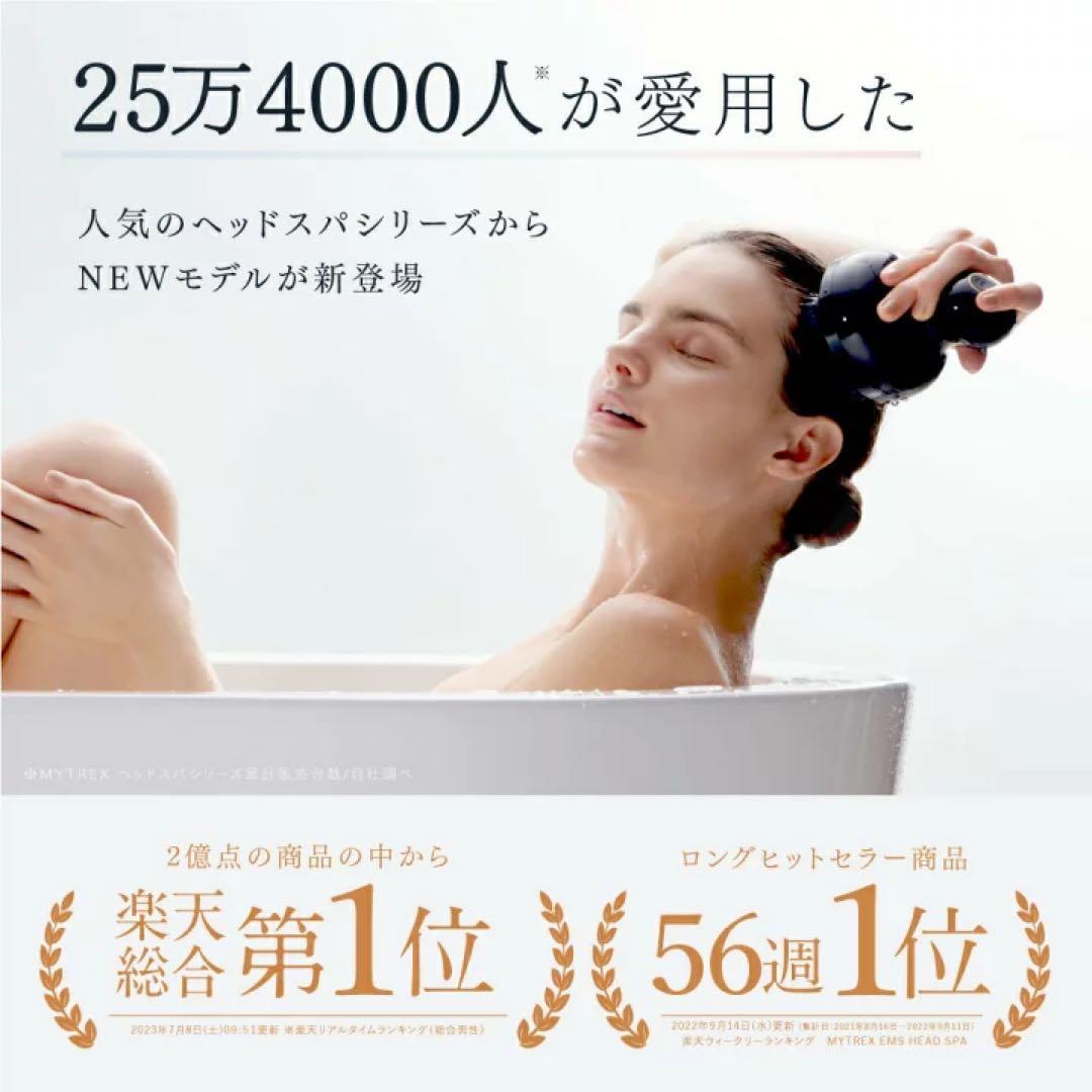 ボディ・フェイスケア MYTREX EMS HEAD SPA PRO