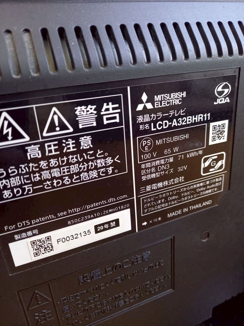 三菱　LCD-A32BHR11