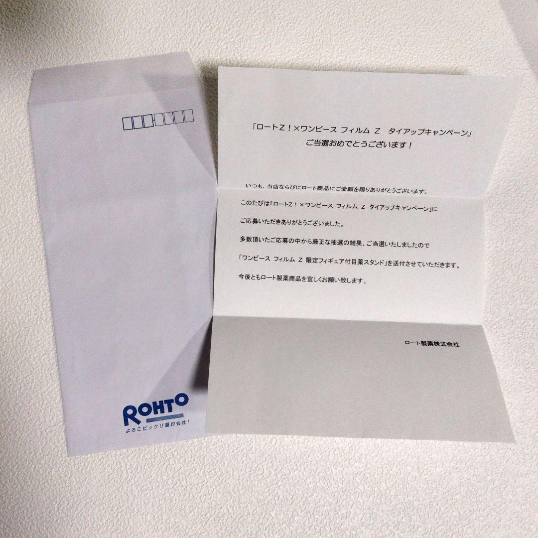 ONE PIECEワンピースフィルムZ✕ロートZ　限定フィギュア付目薬スタンド