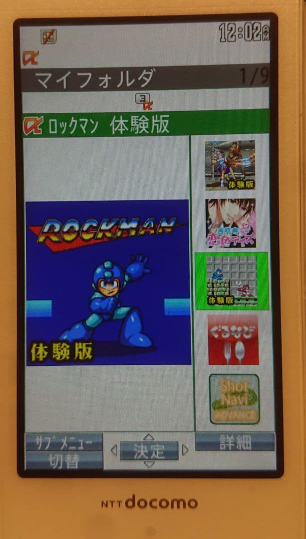 新品 レア ドコモ SH-11C ホワイト ガラケー ワンセグ ゲーム 携帯