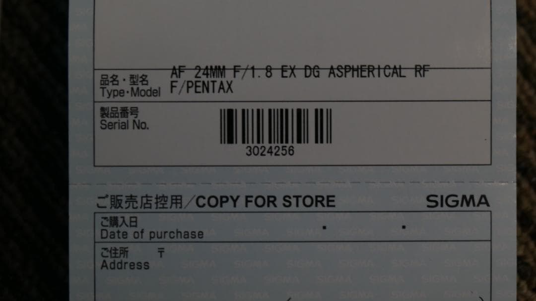 SIGMA 24mm F1.8 EX DG ASPHERICAL ペンタックス用