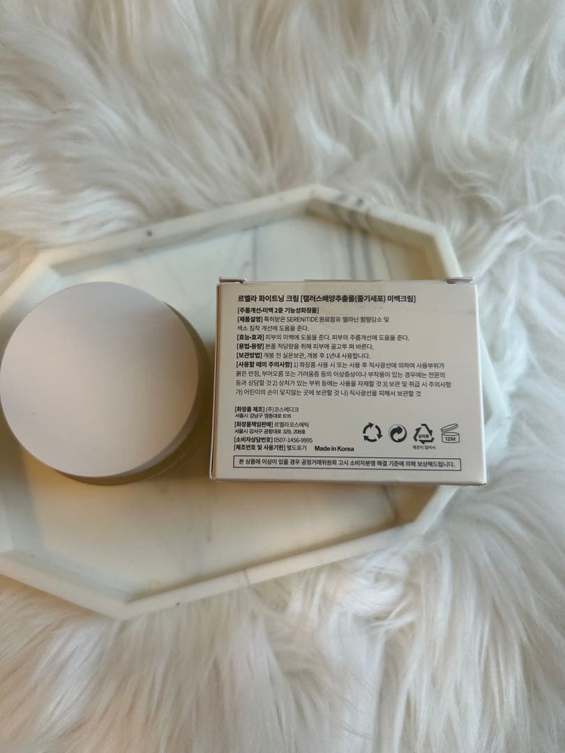 LĒMELLA ルメラ クリーム 50g 箱付き