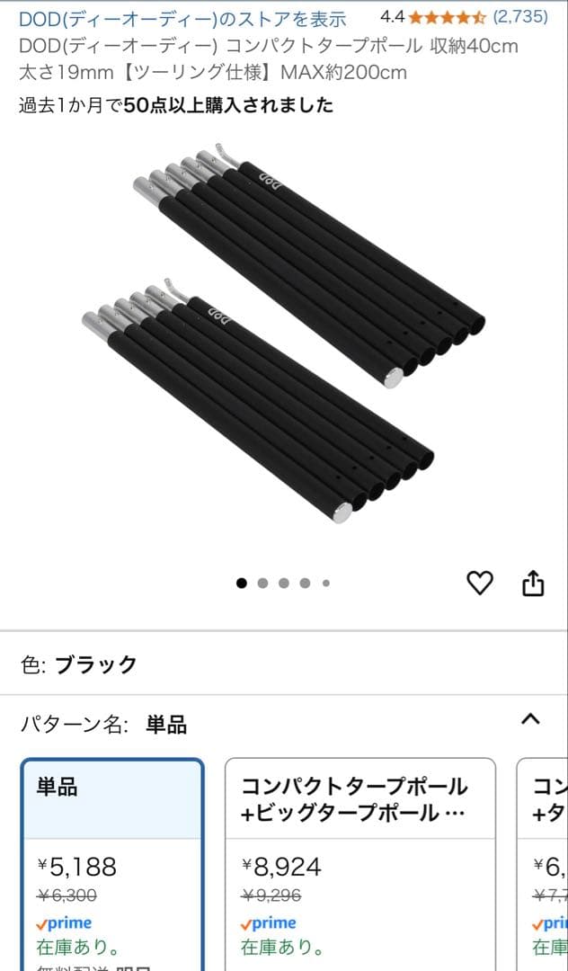 TOMOUNT タープ & DOD コンパクトタープポール