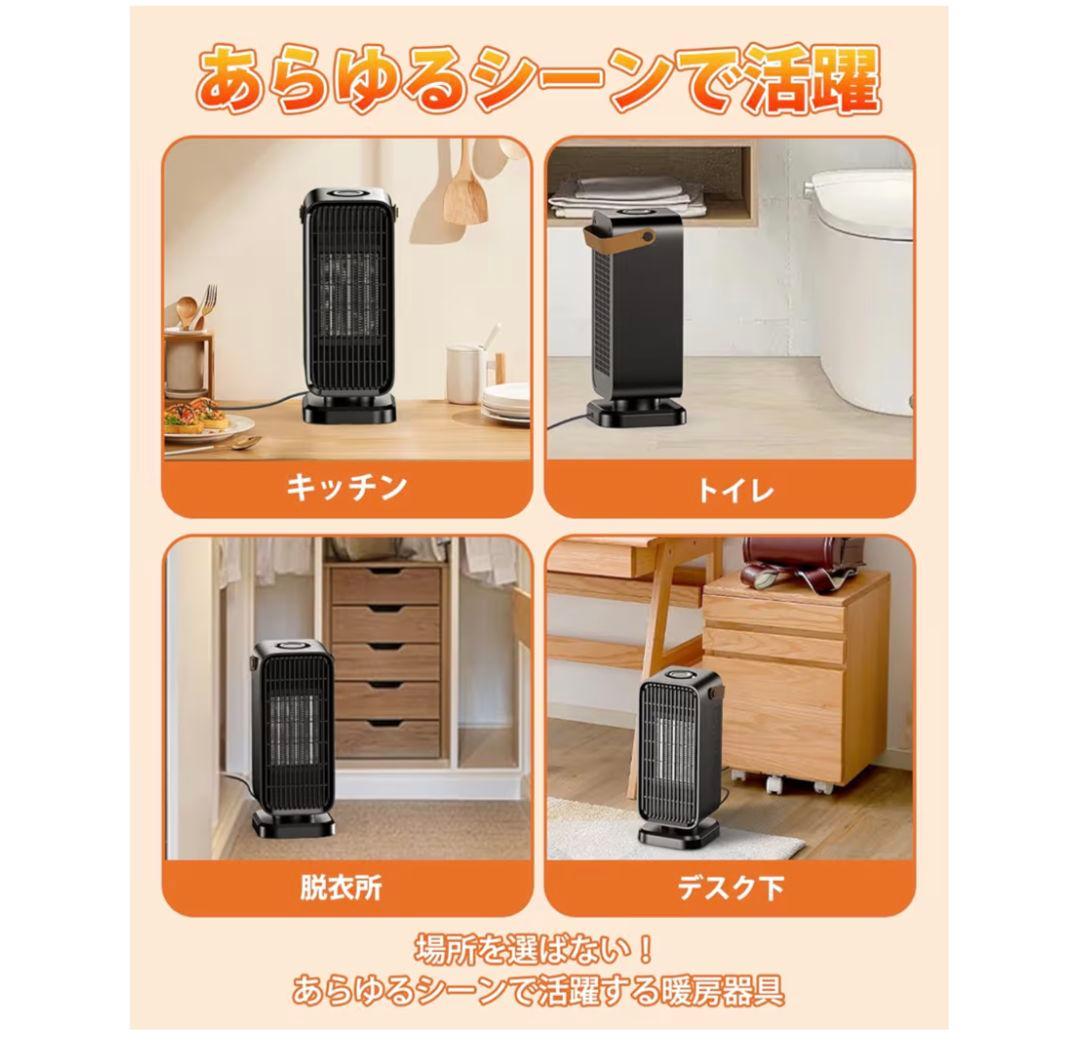 セラミックヒーター【2025冬新登場】 小型 速暖 電気ファンヒーター 省エネ
