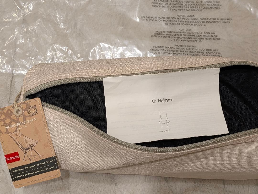 【1回使用のみ】ノルディスク × ヘリノックス コラボモデル ラウンジチェア