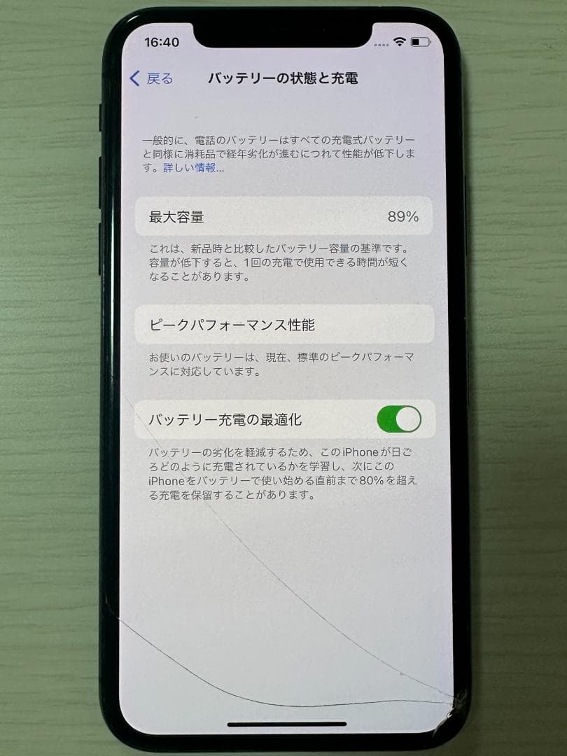 iPhone X 256GB バッテリー89％　 SIMロックフリー