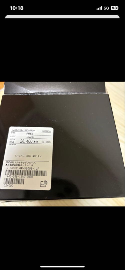 【最終値下】CASIO G-SHOCK GM-5600UB-1JF