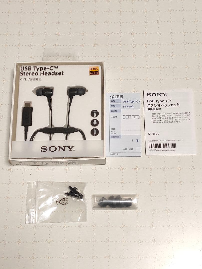 SONY USB Type-C ハイレゾイヤホンSTH50C 廃盤
