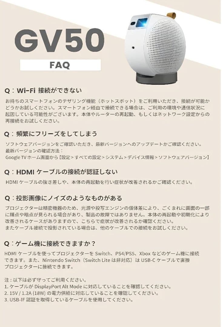 BenQ GV50 Google TV プロジェクター