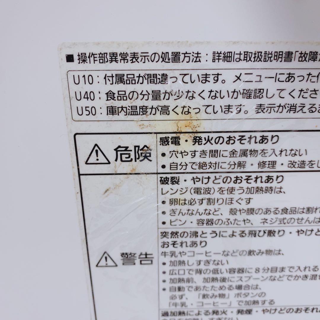 パナソニック オーブンレンジ NE-T15A4 950W インバーター