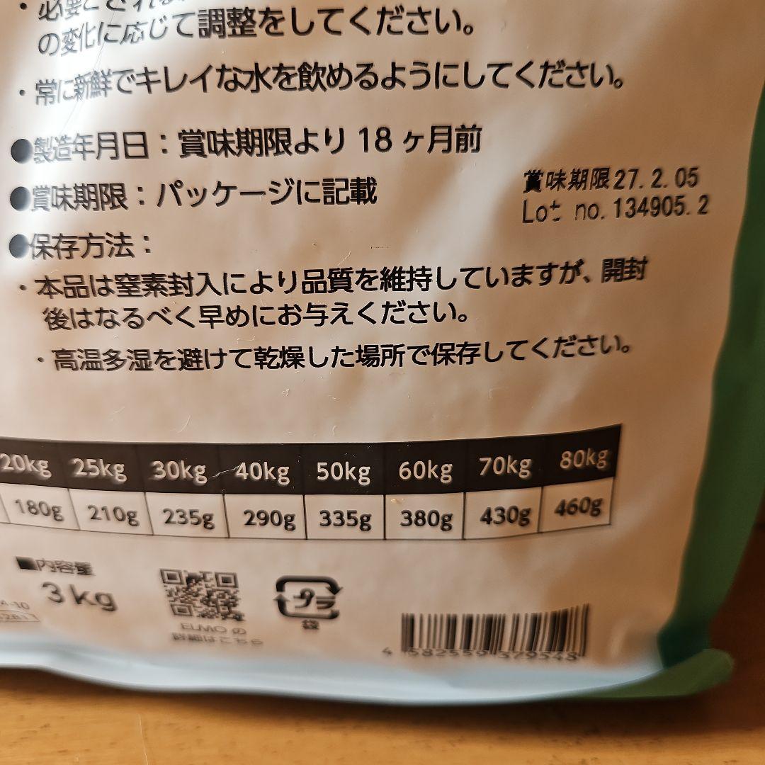 ELMO ドッグフード サーモン・ライスライト　7.6㎏