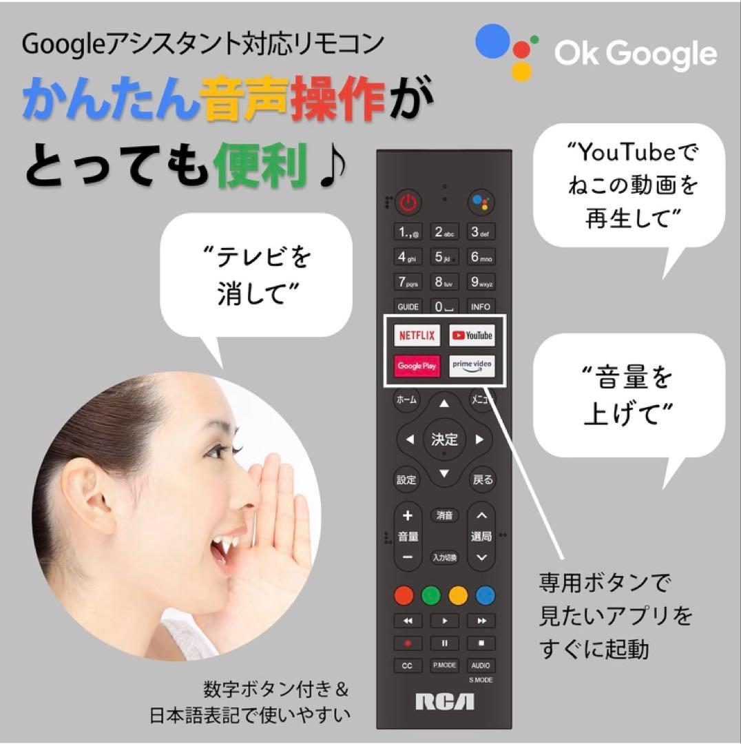 RCA 4K チューナーレステレビ 43V型 RCA-43N1 美品