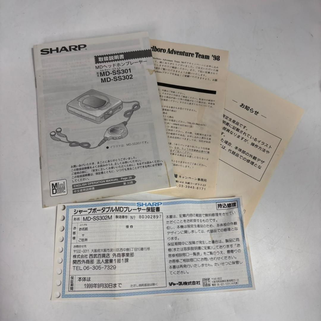未使用 SHARP × Marlboro コラボモデル MD MD-SS302M